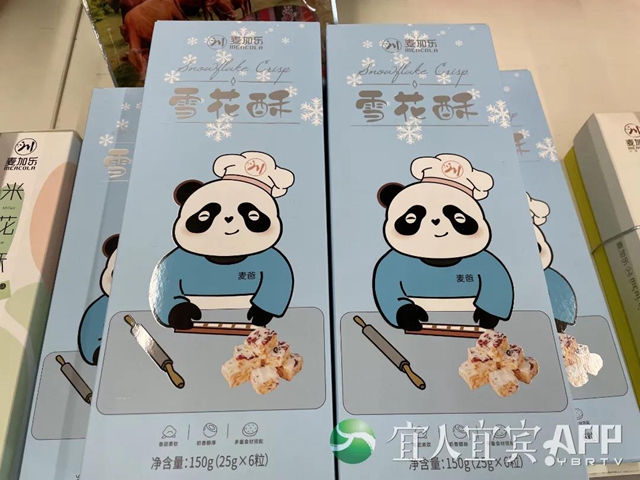 宜賓招才出“奇”招 美食為媒進(jìn)北大(圖18)
