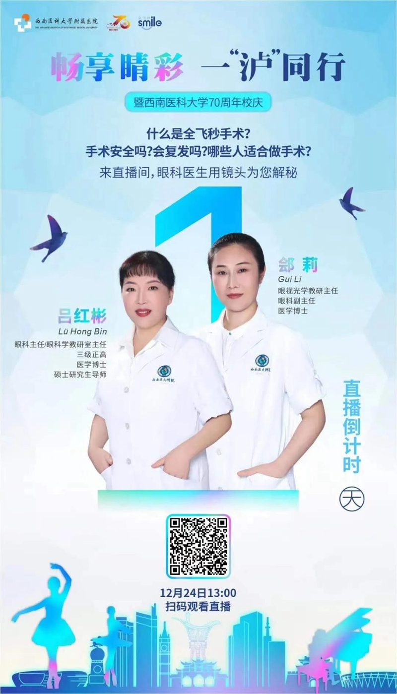 眼科醫(yī)生怎么做手術(shù)的？今天下午來(lái)看直播！