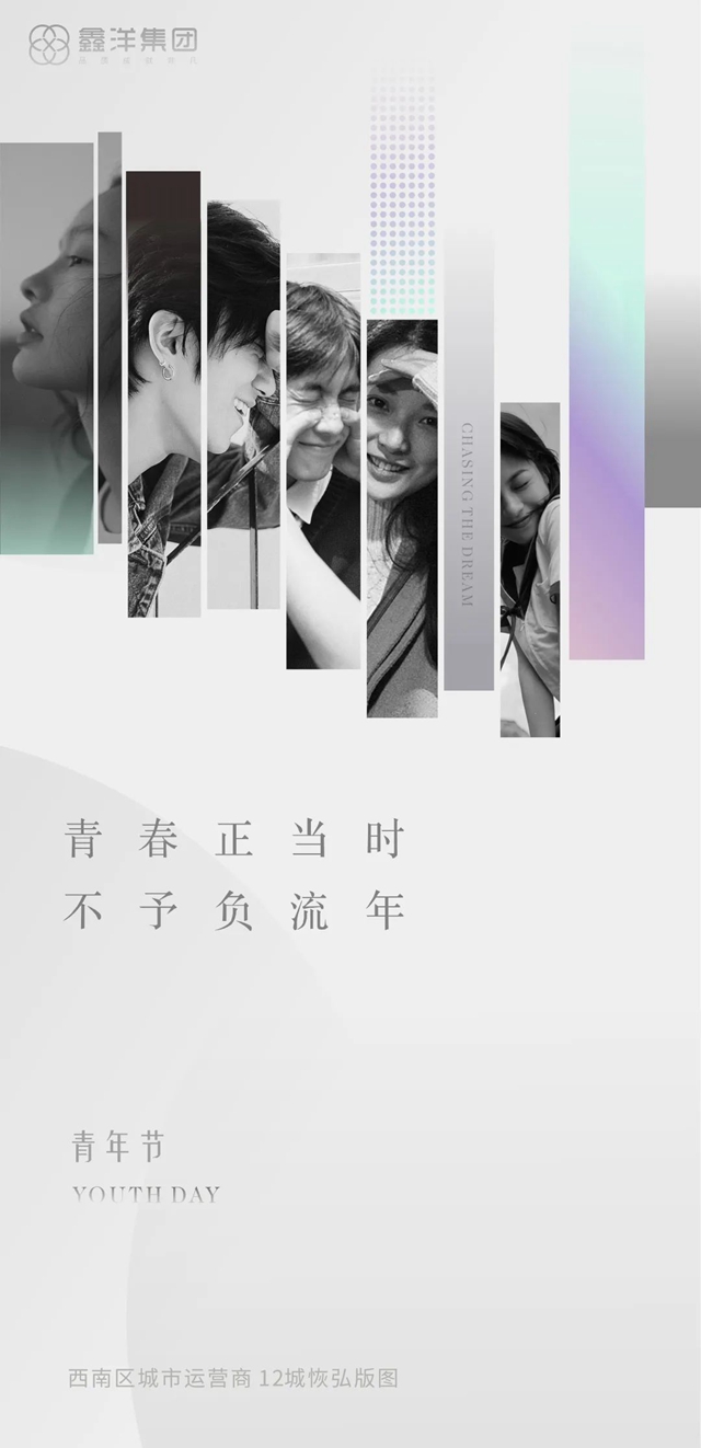 視覺｜鑫洋集團(tuán)二十四節(jié)氣海報(bào)鑒賞(圖23)
