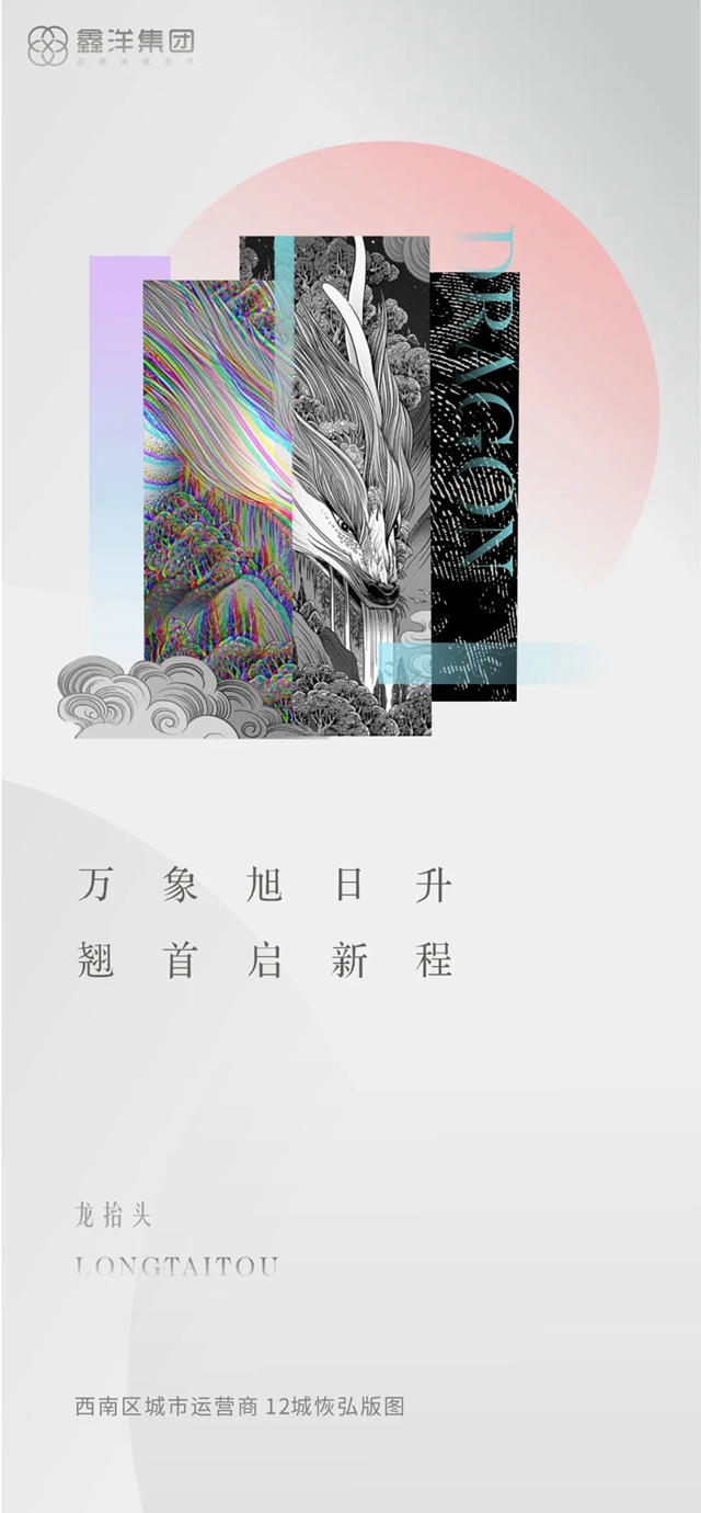 視覺｜鑫洋集團(tuán)二十四節(jié)氣海報(bào)鑒賞(圖22)