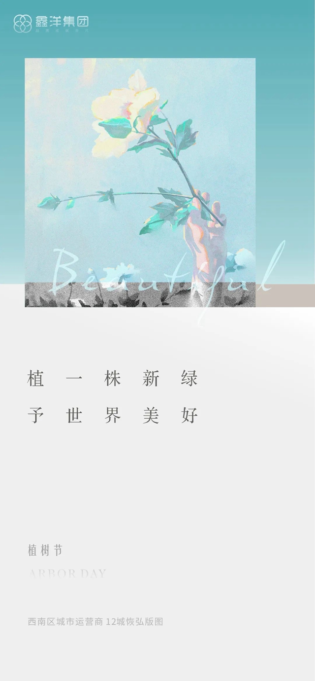 視覺｜鑫洋集團(tuán)二十四節(jié)氣海報(bào)鑒賞(圖24)
