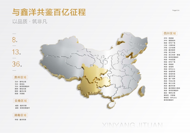 視覺｜鑫洋集團(tuán)二十四節(jié)氣海報(bào)鑒賞(圖31)