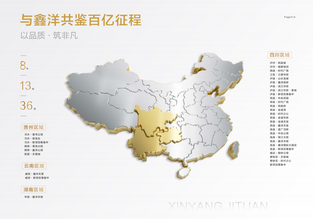 視覺｜鑫洋集團(tuán)二十四節(jié)氣海報(bào)鑒賞(圖32)