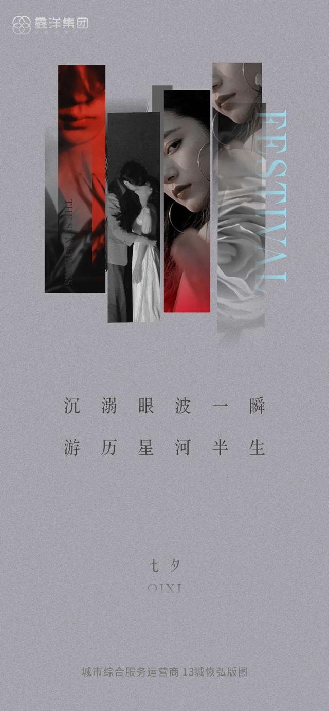 視覺｜鑫洋集團(tuán)二十四節(jié)氣海報(bào)鑒賞(圖30)