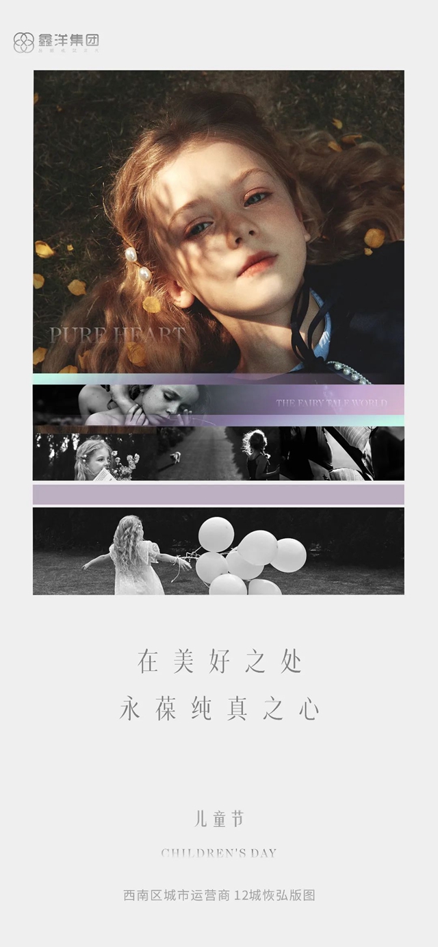 視覺｜鑫洋集團(tuán)二十四節(jié)氣海報(bào)鑒賞(圖28)