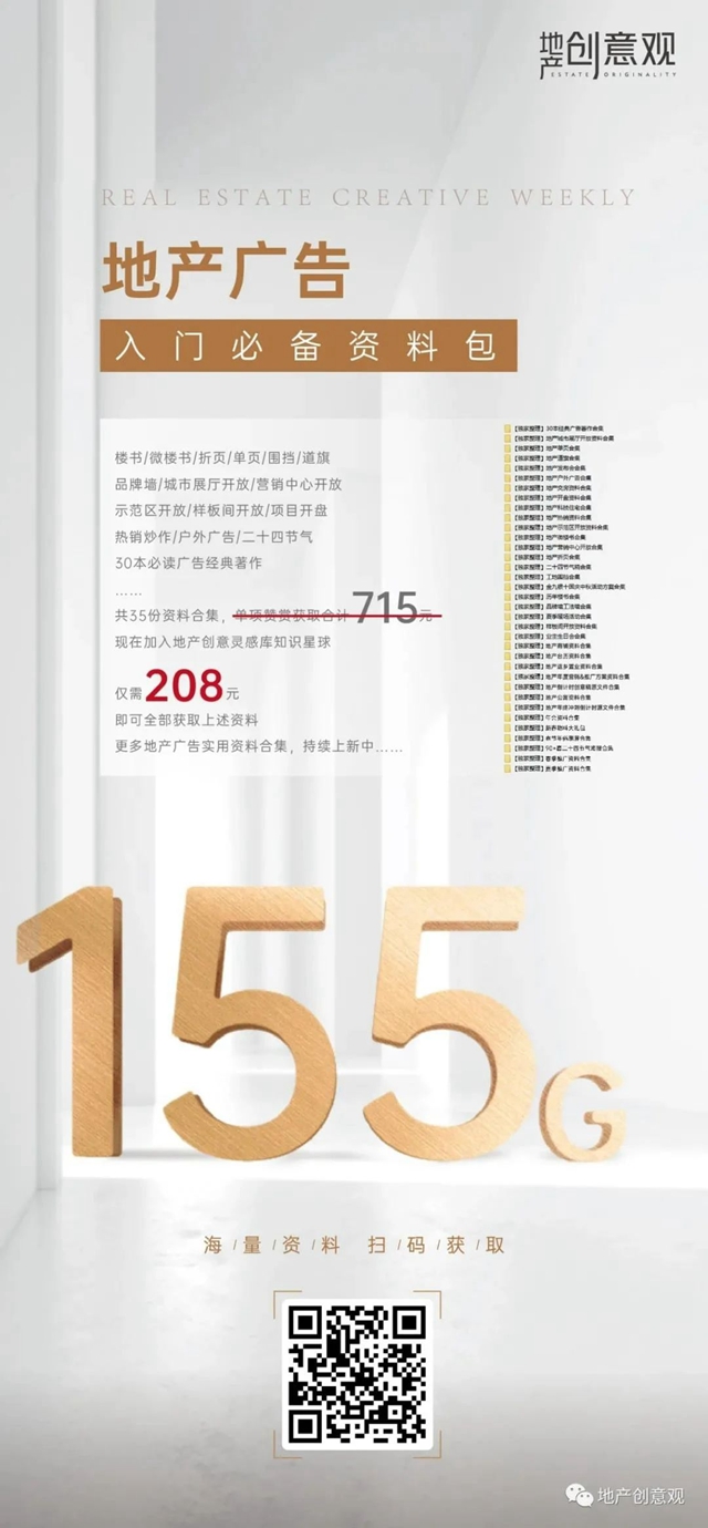 視覺｜鑫洋集團(tuán)二十四節(jié)氣海報(bào)鑒賞(圖33)