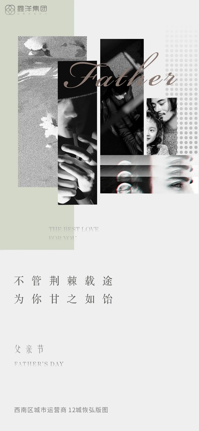 視覺｜鑫洋集團(tuán)二十四節(jié)氣海報(bào)鑒賞(圖29)