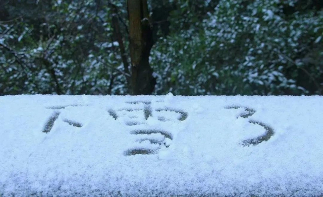 【圍觀】瀘州下雪了，你扛得住嗎？