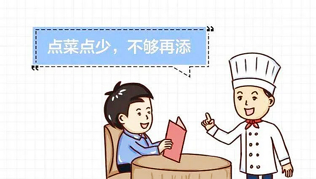 【創(chuàng)食安示范城】向餐飲浪費說“不”！